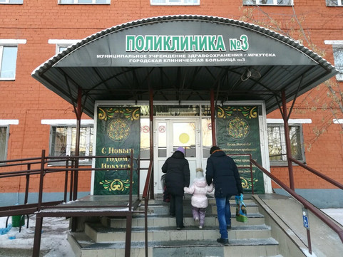 Поликлиника №3 на Тимирязева, фото №1