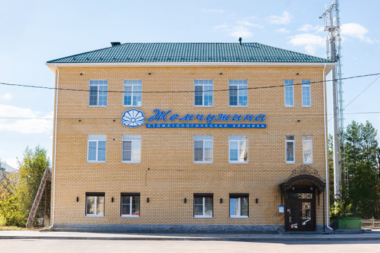 Стоматология Жемчужина family, фото №1