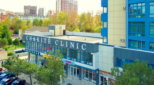 МЦ СHARITÉ CLINIC, фото №1