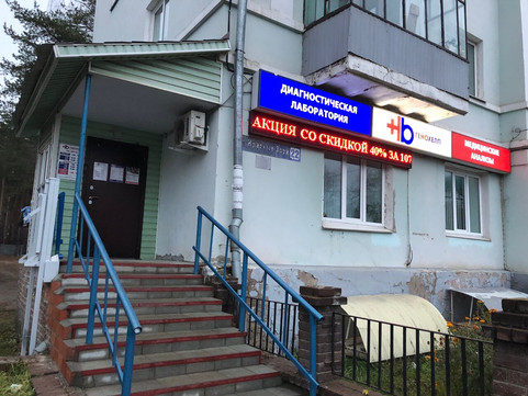 Гемохелп на Красных зорях, фото №1