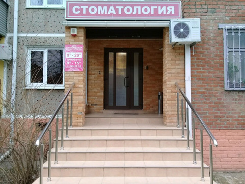 Практическая стоматология на Космонавта Гагарина, фото №1