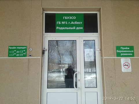 Роддом на Больничном городке, фото №1
