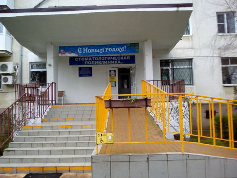 Стоматологическая поликлиника на Некрасова, фото №1