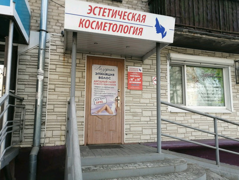 Здоровье на Ленина, фото №1