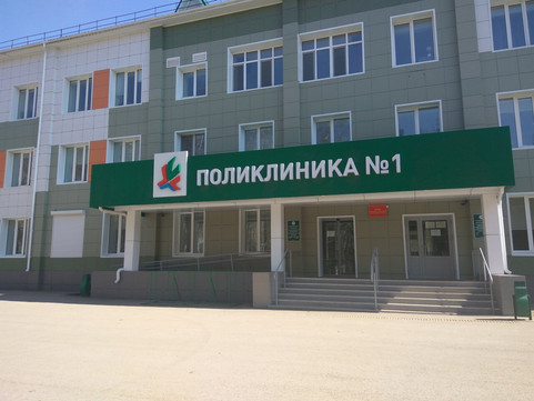 Поликлиника №1 на Строителей, фото №1
