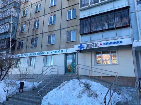 ДНК Клиника, фото №1