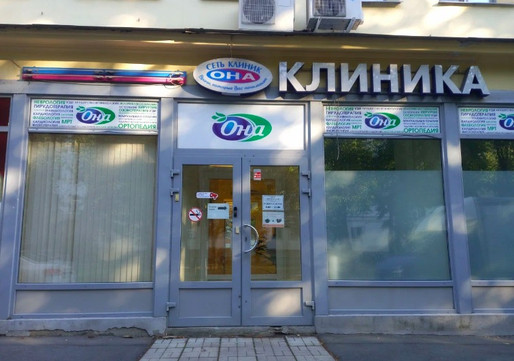 ОНА на Рижской, фото №1