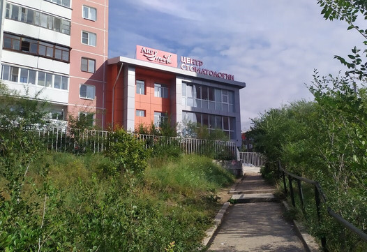 Стоматология Арт Смайл, фото №1