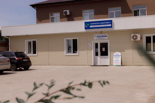 Форма здоровья, фото №1