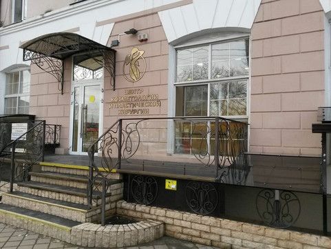 Южно-российский центр косметологии и пластической хирургии на Красной, фото №1