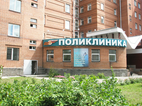 Поликлиника РЖД-медицина, фото №1