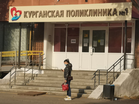 Поликлиника №1 на Дзержинского, фото №1