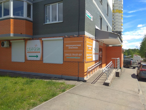 Медлабэкспресс на Удмуртской 268, фото №1