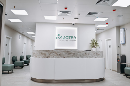 Клиника Листва, фото №1