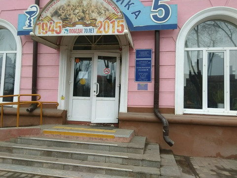 Поликлиника №5 на Яблочкова, фото №1