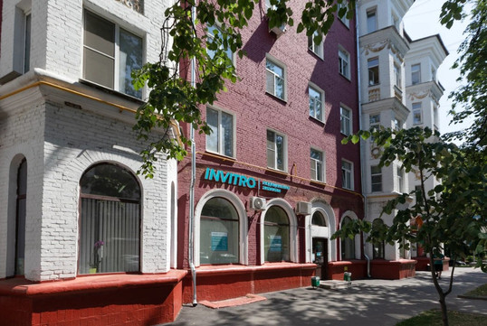 Инвитро на Толбухина, фото №1