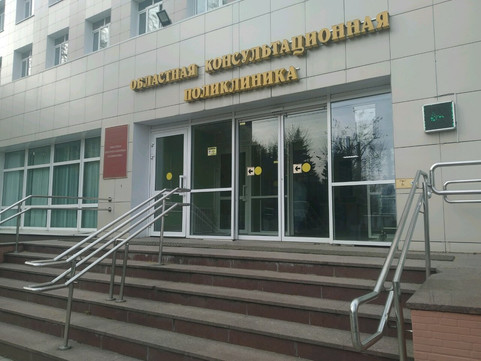 Областная клиническая больница (ОКБ) на Петербургском шоссе, фото №1