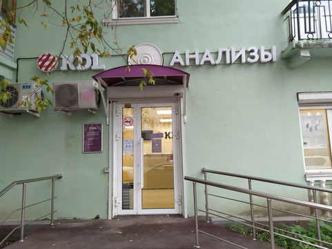 KDL на Куйбышева, фото №1