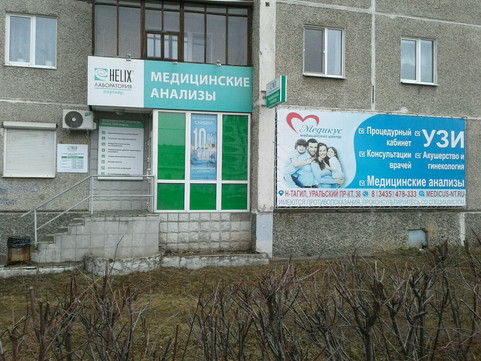 МЦ Медикус, фото №1