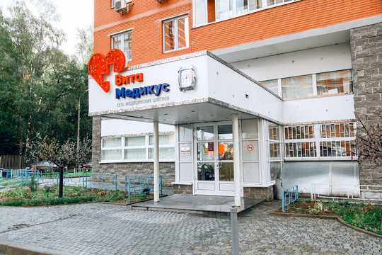 ООО Вита Медикус на Ольховой, фото №1