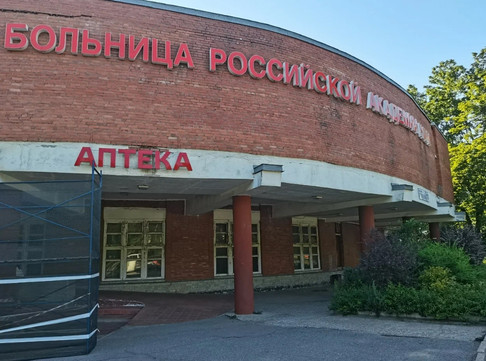 Кардиоцентр Медика на Тореза, фото №1