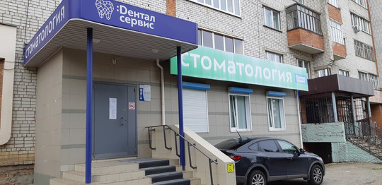 Дентал Сервис на Гагарина Ю., фото №1