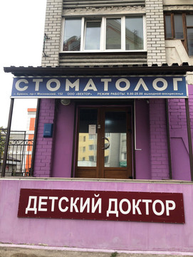 Вектор на Московском, фото №1