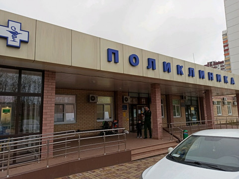 Детская поликлиника №18 на Белоусова, фото №1