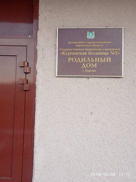 Роддом №1 на Советской, фото №1