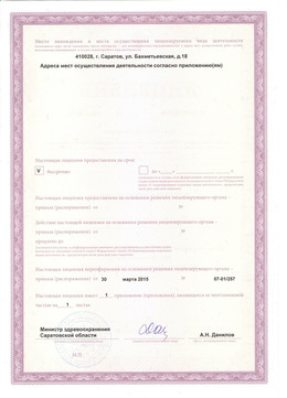 Домашний доктор на Бахметьевской, фото №1