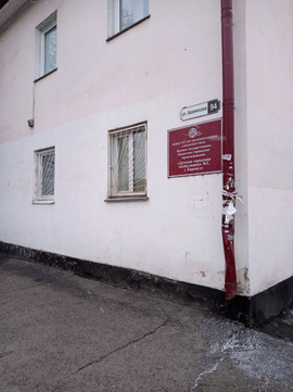 Детская поликлиника №3 на Аванесова, фото №1