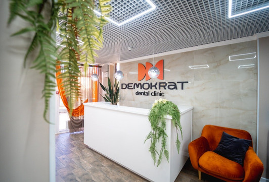 Стоматология Демократ, фото №1