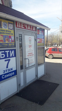 Дентал-Антистресс на Советской Армии, фото №1