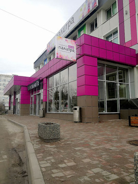 МЦ Палитра, фото №1