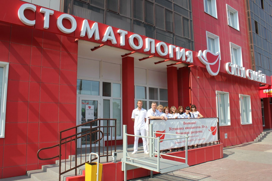 Сити смайл на Академика Киренского, фото №1