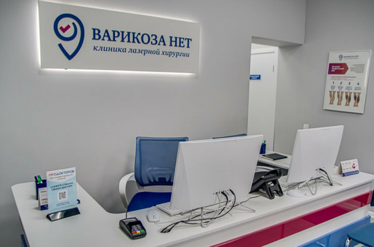 Клиника Варикоза Нет, фото №1