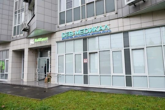 Медицинский центр DEV Medikal, фото №1