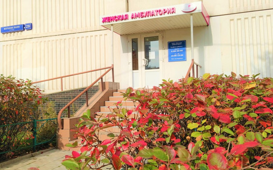 Женская амбулатория Lady в Марьино, фото №1