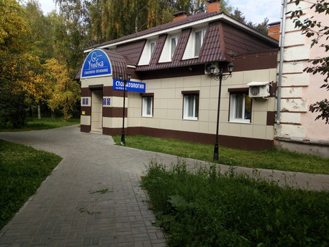 Стоматология Улыбка, фото №1