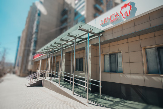 Дента Люкс на Ленина, фото №1