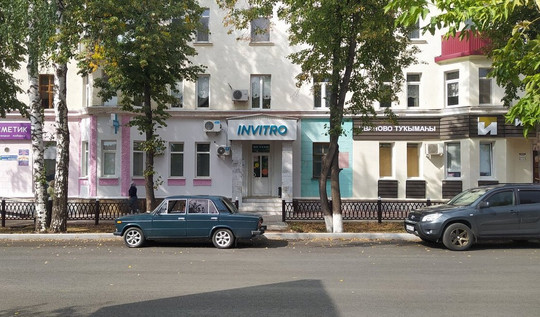 Лаборатория Инвитро, фото №1