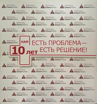 Медицинский центр Эс Класс Клиник, фото №1