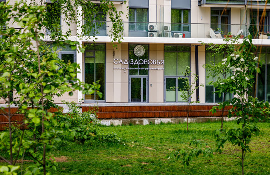 Клиника Сад Здоровья, фото №1