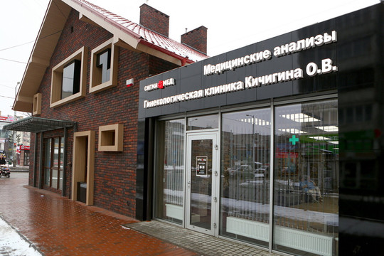 Клиника Сигма Мед, фото №1