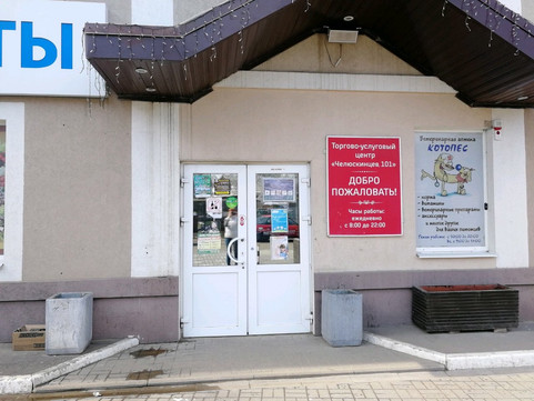 Кабинет мануального терапевта Шильникова на Челюскинцев, фото №1