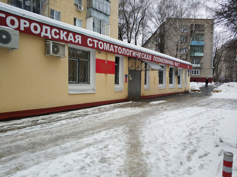 Стоматологическая поликлиника №2 на Космонавтов, фото №1