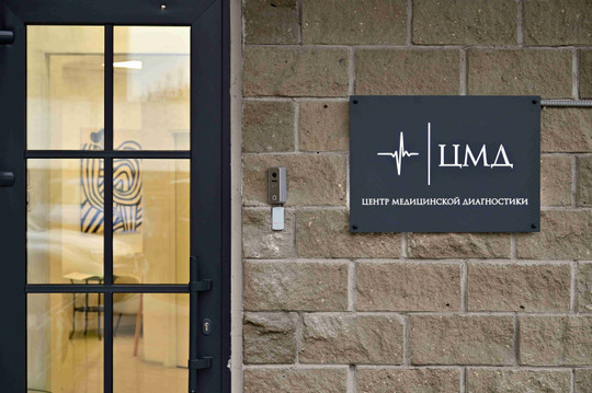 ЦМД на Академической, фото №1