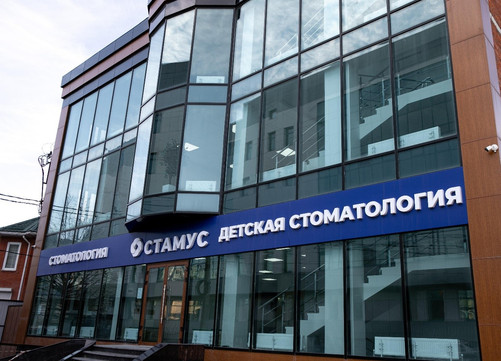 Стамус на Черкасской, фото №1