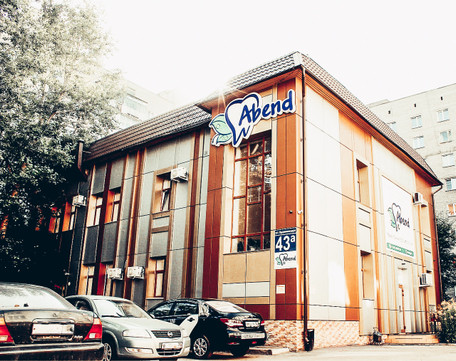 Стоматологическая клиника Abend, фото №1