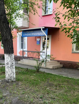 Доступная стоматология на Вавилова, фото №1
